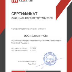 Лампа светодиодная LED-A60 PRO-ФИТО полный спектр 15Вт 230В Е27 IN HOME